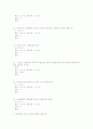 동물조직학(중) 91페이지