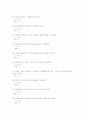 동물 조직학(하) 29페이지