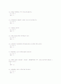 동물 조직학(하) 71페이지