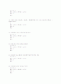 동물 조직학(하) 79페이지