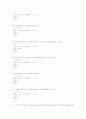 동물 조직학(하) 93페이지
