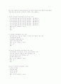 [제주대학교]생활과 세금 족보 52페이지
