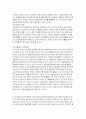 [제주대학교]전쟁과 평화 족보 2페이지