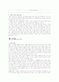 [제주대학교]평화학 입문 56페이지