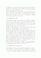 [제주대학교]평화학 입문 59페이지