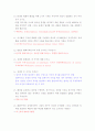 [제주대학교]평화학시험 완벽 최종 2페이지