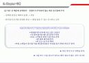 깨진 유리창의 법칙 6페이지