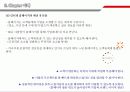 깨진 유리창의 법칙 11페이지