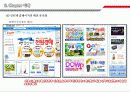 깨진 유리창의 법칙 13페이지
