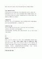 시사경제용어_New_ver. 5페이지