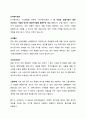 시사경제용어_New_ver. 16페이지