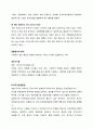 시사경제용어_New_ver. 24페이지