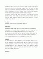 시사경제용어_New_ver. 25페이지