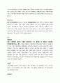 시사경제용어_New_ver. 26페이지