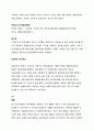 시사경제용어_New_ver. 34페이지