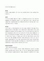 시사경제용어_New_ver. 35페이지