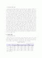 한국과 중국의 무역상황에 따른 향후 전망 6페이지