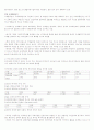 [제주대학교]국제자유도시론 정리본 8페이지