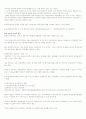 [제주대학교]국제자유도시론 정리본 9페이지