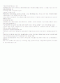 [제주대학교]국제자유도시론 정리본 28페이지