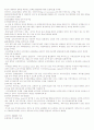 [제주대학교]국제자유도시론 정리본 33페이지