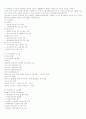 [제주대학교]국제자유도시론 정리본 42페이지