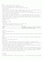 [제주대학교]국제자유도시론 정리본 59페이지