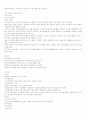 [제주대학교]국제자유도시론 정리본 79페이지