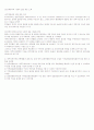 [제주대학교]국제자유도시론 정리본 84페이지
