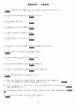 [제주대학교]동물발생학 최종본 6페이지