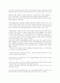 전후 체제의 재편과 미군정의 점령정책 3페이지