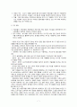 베버리지 보고서 7페이지