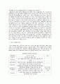 길버트와 스펙트의 사회보장 분석틀 (Gilbert와 Specht의 분석틀에 의한 사회보장정책 분석 -장애인 활동보조서비스 제도) 5페이지