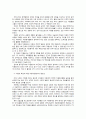 아동 및 청소년 자원봉사활동 (아동 · 청소년의 자원봉사) 4페이지