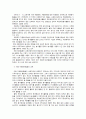 아동 및 청소년 자원봉사활동 (아동 · 청소년의 자원봉사) 7페이지
