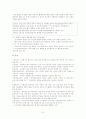 건강보험의 개념 적용대상 및 관리운영과 관리운영 통합논쟁 급여 6페이지