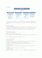 건강보험의 개념 적용대상 및 관리운영과 관리운영 통합논쟁 급여 8페이지