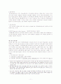 건강보험의 개념 적용대상 및 관리운영과 관리운영 통합논쟁 급여 11페이지