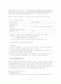 국민기초생활보장제 리포트 5페이지