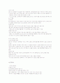 [제주대학교]생활법률 최종정리본 48페이지