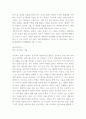 해결을 위한 면접 2페이지