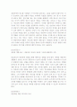 해결을 위한 면접 4페이지