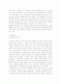해결을 위한 면접 6페이지