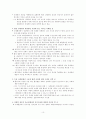 International Negotiation-국제협상-이중렌즈 모형 (국제비즈니스 협상에서 협상 당사자간 차이의 딜레마(dilemma of differences)의 분석을 위한 이중렌즈접근법(Dual Lens Approach)의 적용) 10페이지