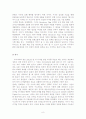 디지털방송 전환에 관한 연구 A+ 7페이지