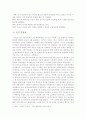 박정희 대통령 리더십 A+ 3페이지