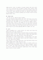 범죄의 원인 (절충안) A+ 2페이지