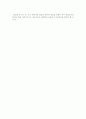 범죄의 종류에 따른 분류 A+ 4페이지