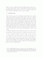 세계화시대 국가발전전략 A+ 3페이지