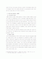 세계화시대 국가발전전략 A+ 7페이지